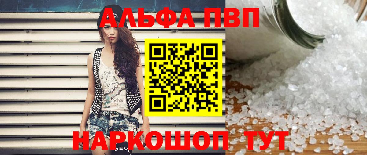 Альфа ПВП СК Реж