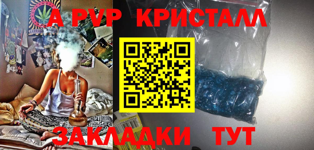 А ПВП кристаллы  Alpha PVP VHQ  Реж  Вход с VPN 