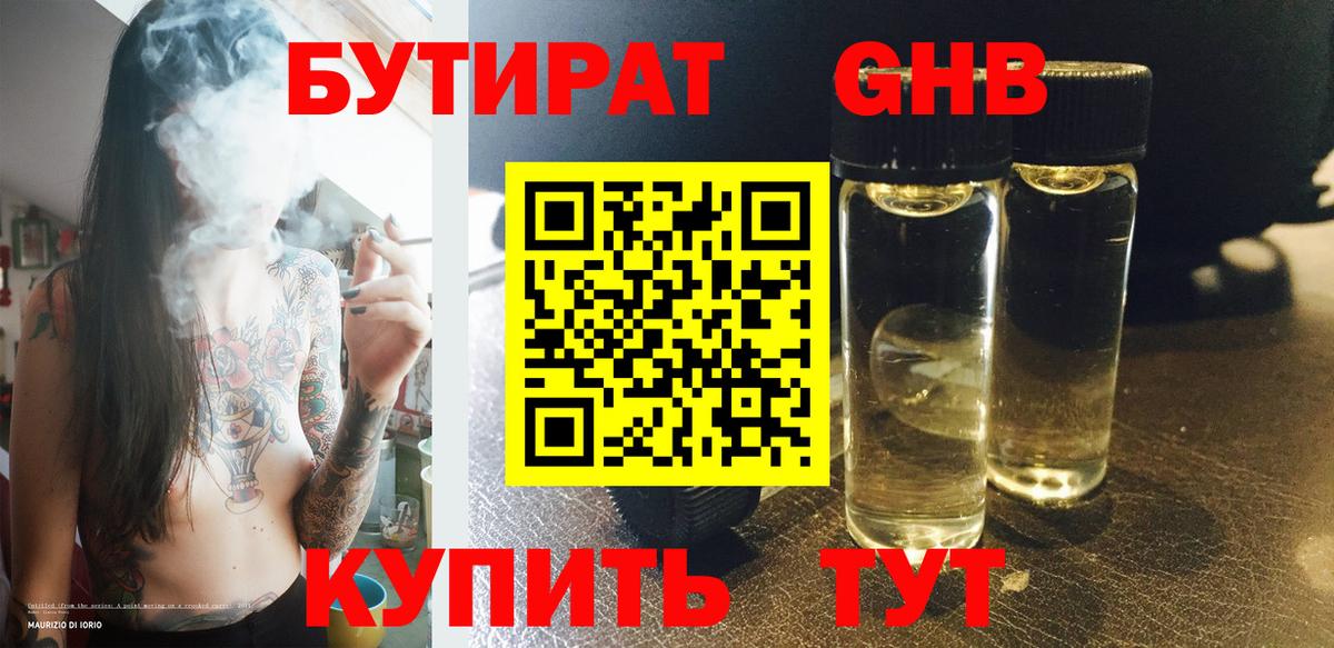 Реж  БУТИРАТ Butirat  Вход с VPN 