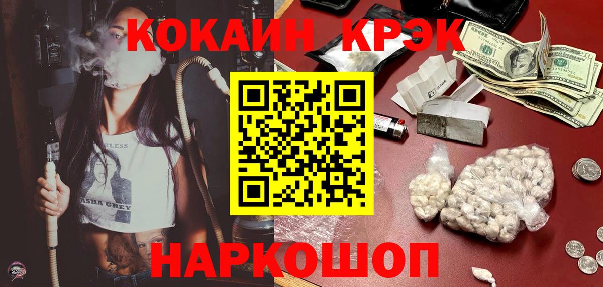 Cocaine 99%  Вход с VPN  Реж 