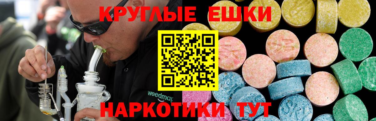 ЭКСТАЗИ ешки Реж
