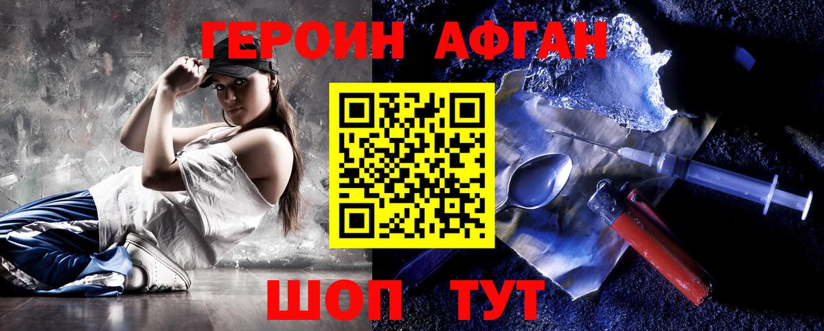 Героин Афган  Вход с VPN  Реж 