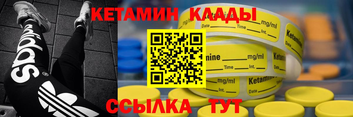 Кетамин VHQ Реж