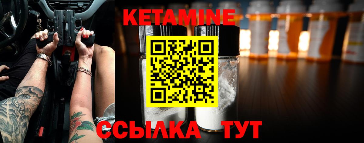 Кетамин ketamine  Вход с VPN  Кетамин ketamine  Реж 