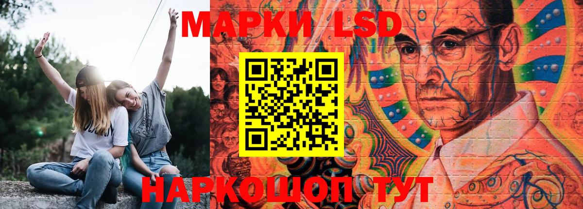 Лсд 25 экстази  LSD-25 экстази кислота  kraken tor  LSD-25 экстази кислота  Реж  Вход с VPN 