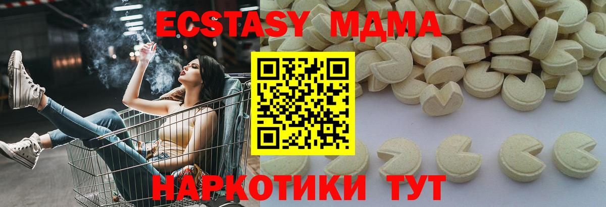 МДМА  МДМА crystal  Вход с VPN  Реж  МДМА crystal 