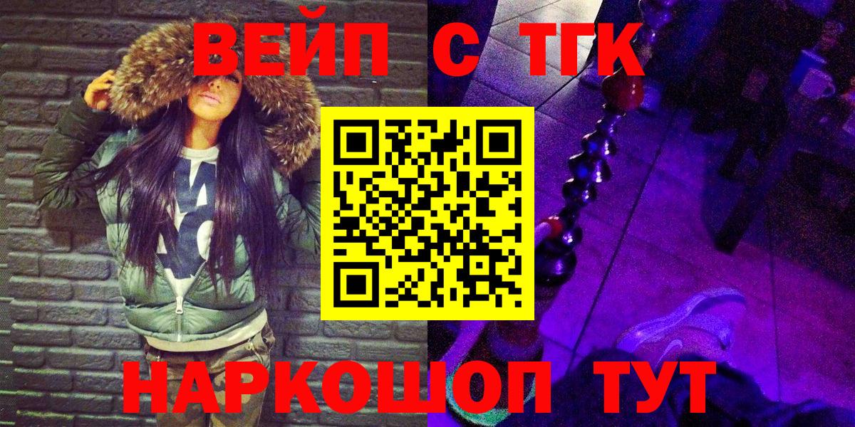 ТГК THC oil Реж