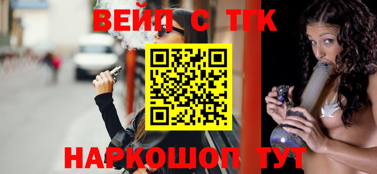 Дистиллят ТГК вейп  ТГК THC oil  Реж  Вход с VPN 