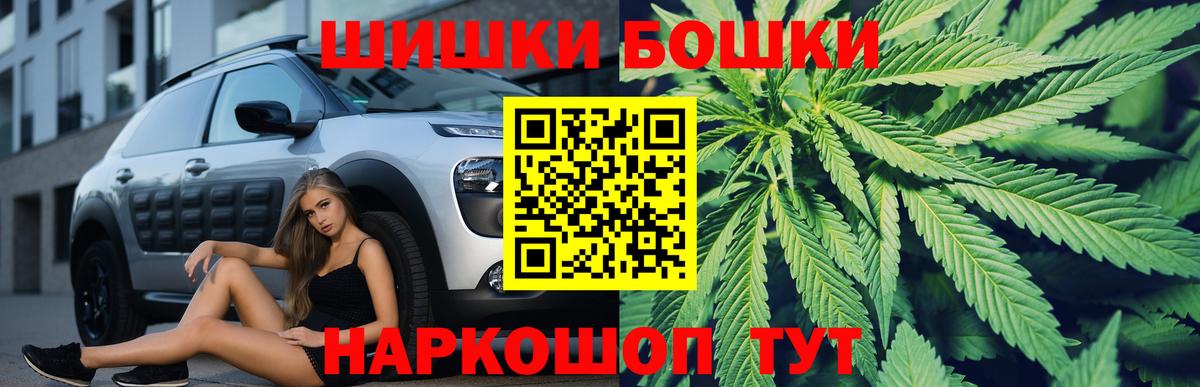 Реж  Шишки марихуана MAZAR  Бошки Шишки конопля  МАРИХУАНА индика  Вход с VPN 